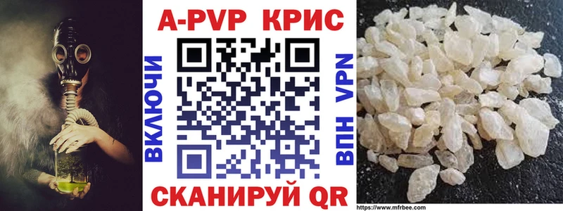 Альфа ПВП VHQ  как найти закладки  Новотитаровская 
