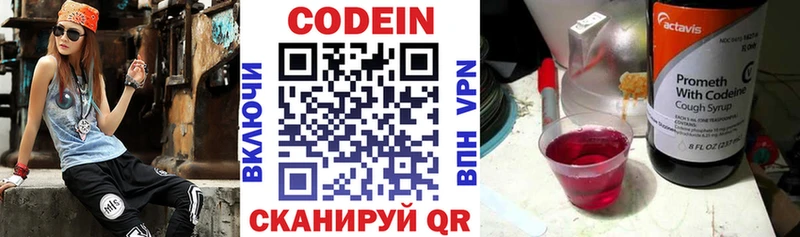Codein напиток Lean (лин)  купить наркотики сайты  Новотитаровская 