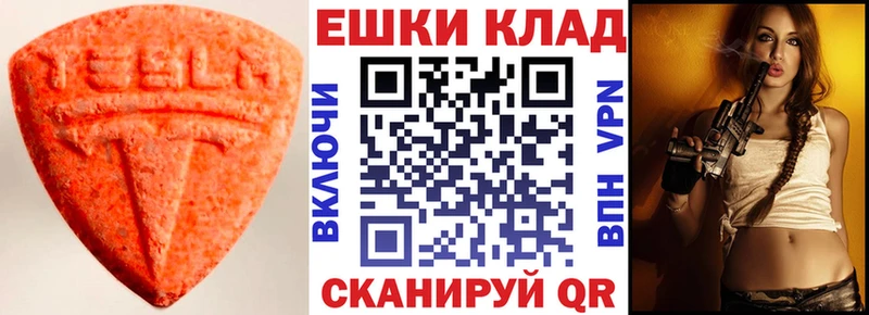 Экстази 250 мг  Новотитаровская 