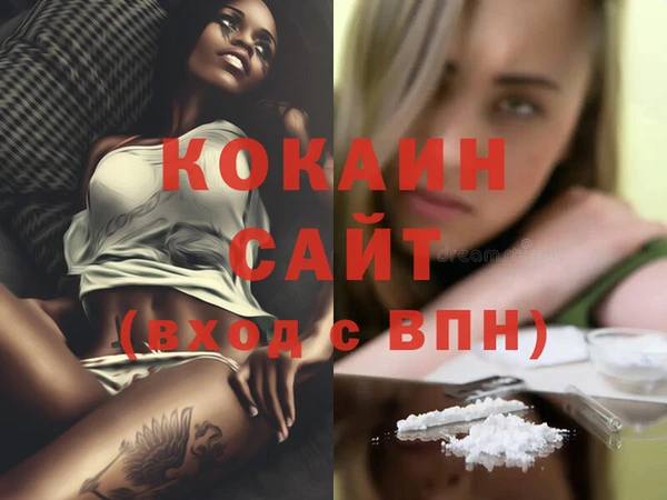 кокаин VHQ Беломорск