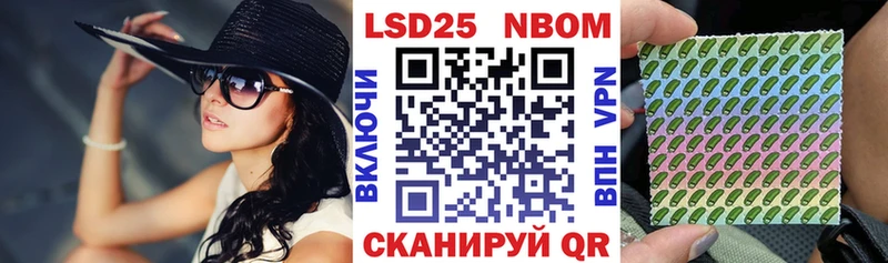 Марки NBOMe 1500мкг  Новотитаровская 